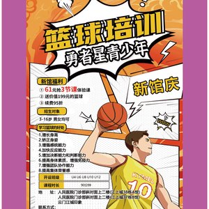  如何找到适合篮球爱好者的训练广告：全面指南与实用策略